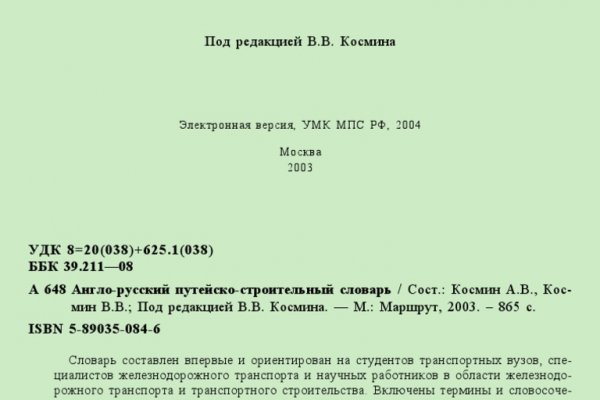 Ссылки на кракен com