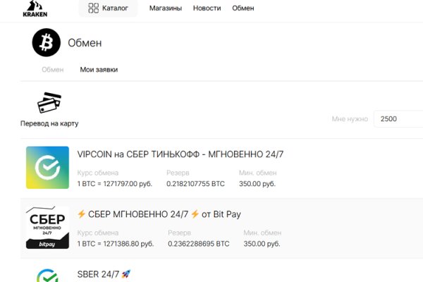 Ссылки на кракен at