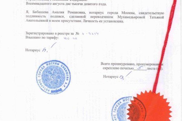 Рабочее зеркало на кракен