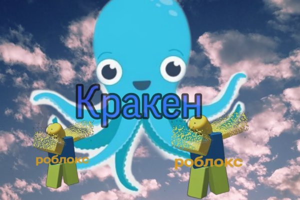 Кракен драг