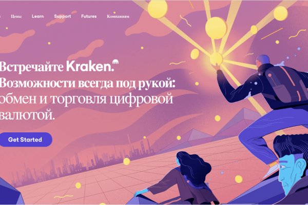 Войти в кракен