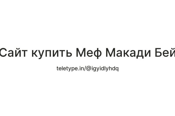 Кракен сайт регистрация