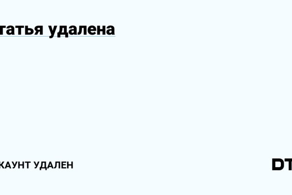 Пользователь не найден кракен даркнет
